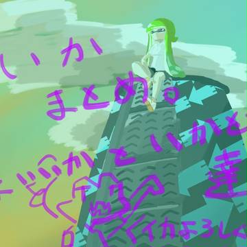 いかの缶詰