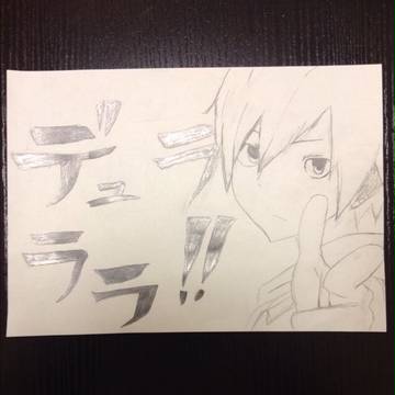 デュラララ描いちゃいました｡｡｡