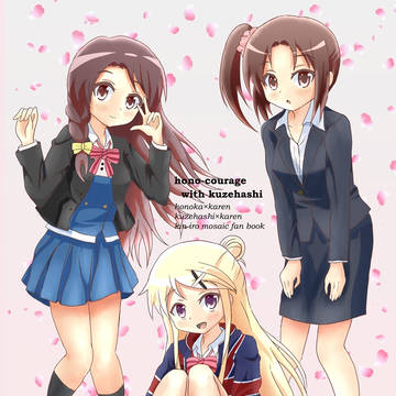 C88新刊表紙(きんいろモザイク)