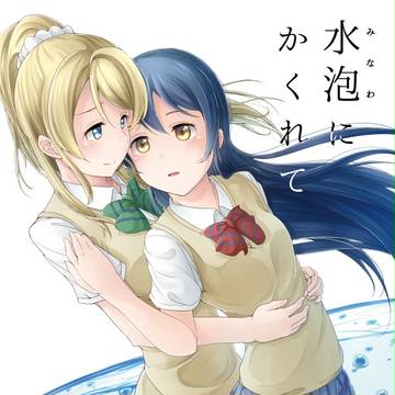 【C88】えりうみ本【サンプル】