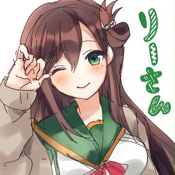 りーさん