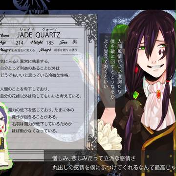 【魔花】ジェイド・クォーツ【魔王】