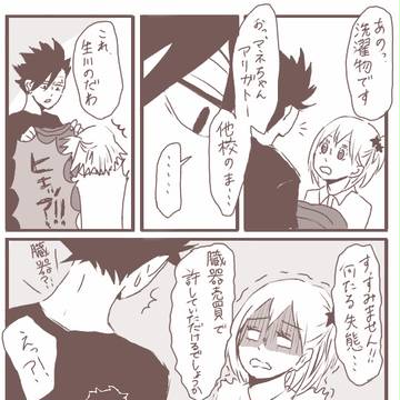 【けんやち】研討つかない恋の花し