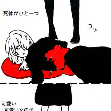 目玉食べる女の子の話