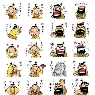 清須会議スタンプ