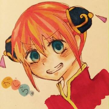 愛しき神楽ちゃん