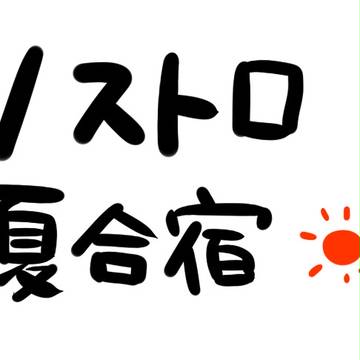 まんが詰め