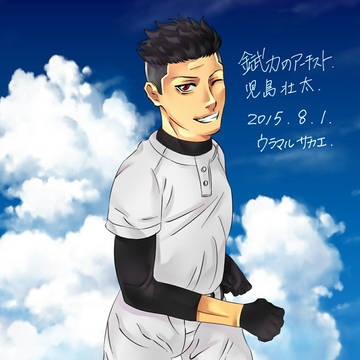 児島壮太