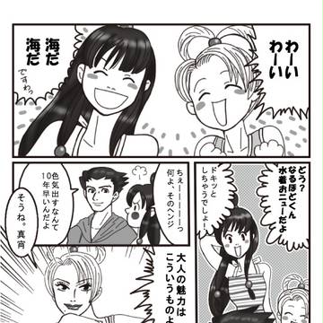 夏のリライト漫画