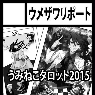 C88サークルカット　3日目東P45a