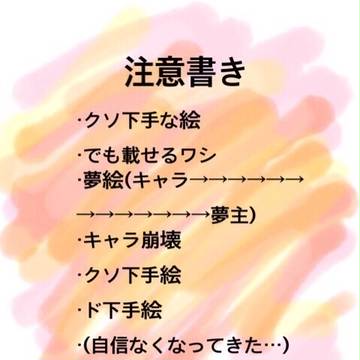 落書き詰め