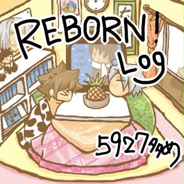 REBORN! log