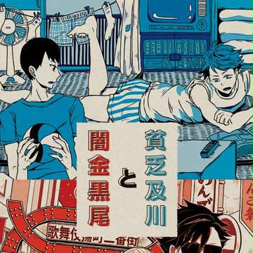 C88新刊合同誌サンプル