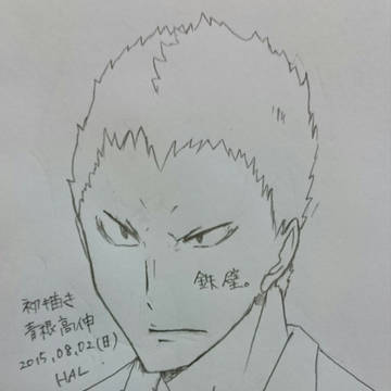 青根高伸君に練習付き合っていただきました。