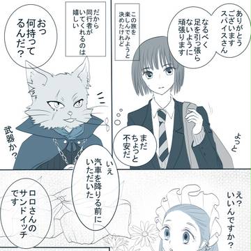 【PST】最初の【箱庭】
