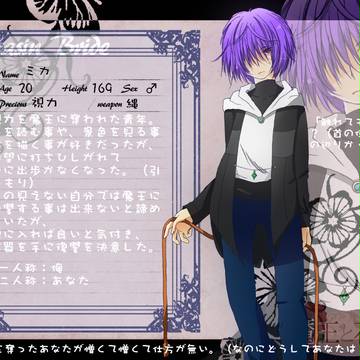 【魔花】ミカ【花嫁】