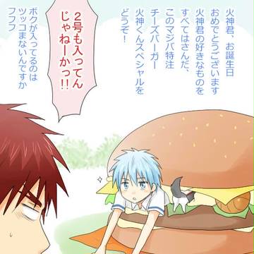 【火黒】火神君、Happy Birthday！