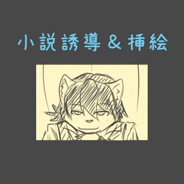 【PFT】遷ろうは天弓【小説誘導】