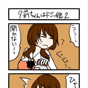 深羽夕