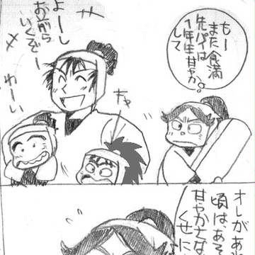 食富らくがき