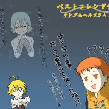 七大ログ⑭