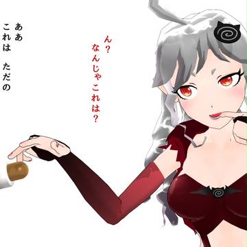 魔界お嬢様の無知シチュ～覚醒へその１