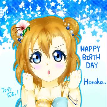 穂乃果