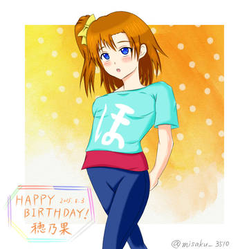 穂乃果生誕祭2015