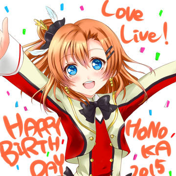 ほのかちゃんおめでとう！