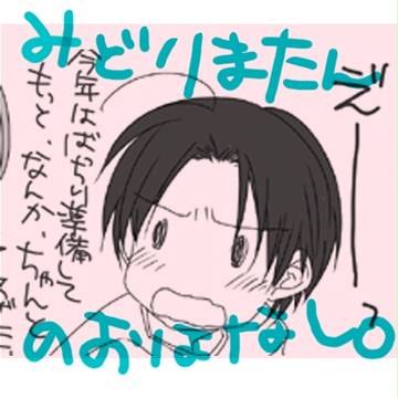 みどりまたんのおはなし