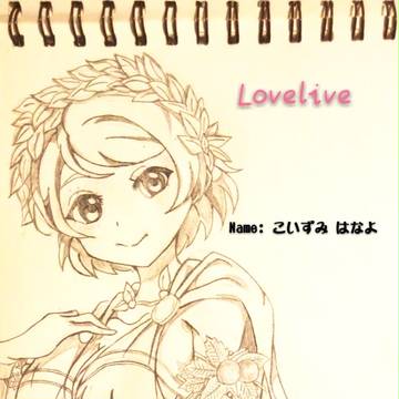 lovelive