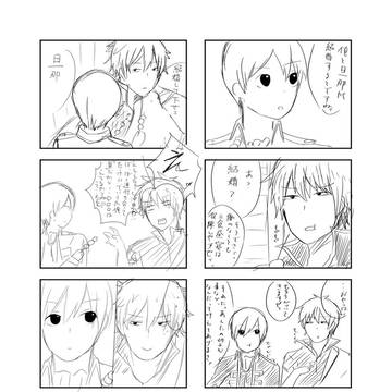 プロポーズ