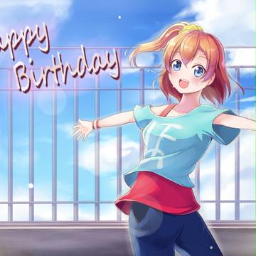 Happy Birthday to Honoka ~