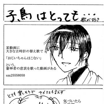 実録オタク夫婦の日常３