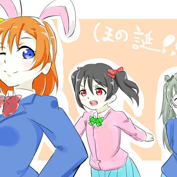 高坂穂乃果生誕祭2015
