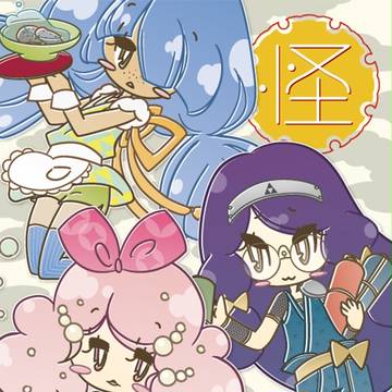 うぇぶ百鬼草子〜セキュリティホールたん物語〜