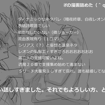 ifの漫画詰めた