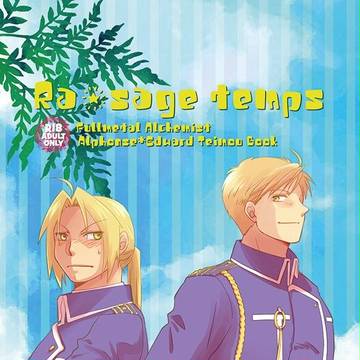 「【夏コミ新刊】『Ｒａ☆saga temps』　サンプル」