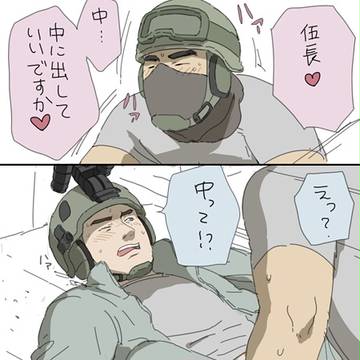 伍長とラミミの初夜の果て