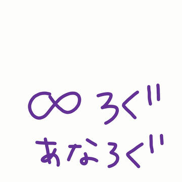 ∞log