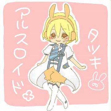 アルスロイド妄想衣装。