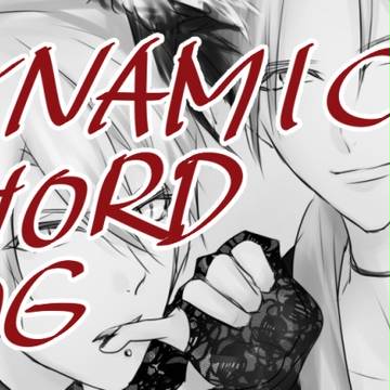 【腐】ダイナーLOG5