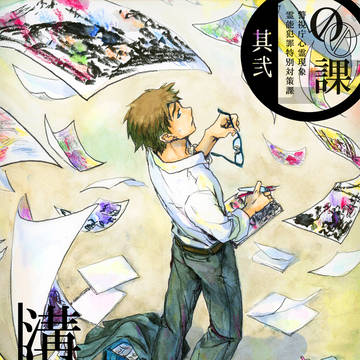 【00課弐】溝口 要【001係】