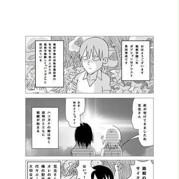 友人用まんが