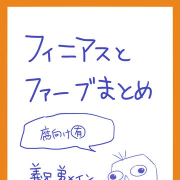 フィニファまとめ②