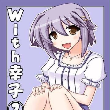 夏コミ表紙