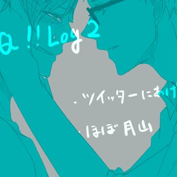 HQ!!Log 2