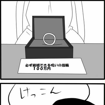 東方シリアル4コマ~ロードオブマリサ~②『ロードオブマリサ』