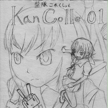 艦これ らくがき