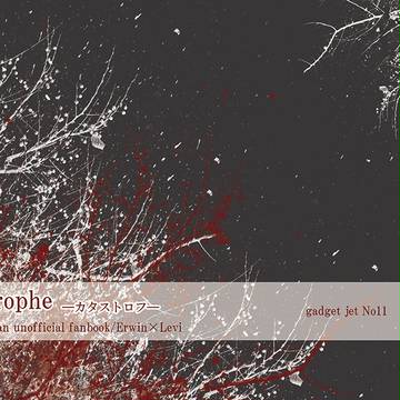 【C88新刊】catastrophe表紙&本文サンプル【エルリ】